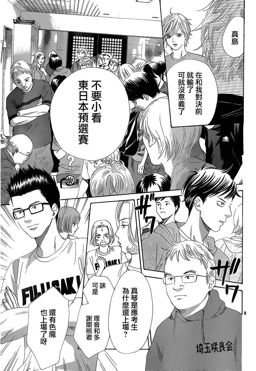 第107话