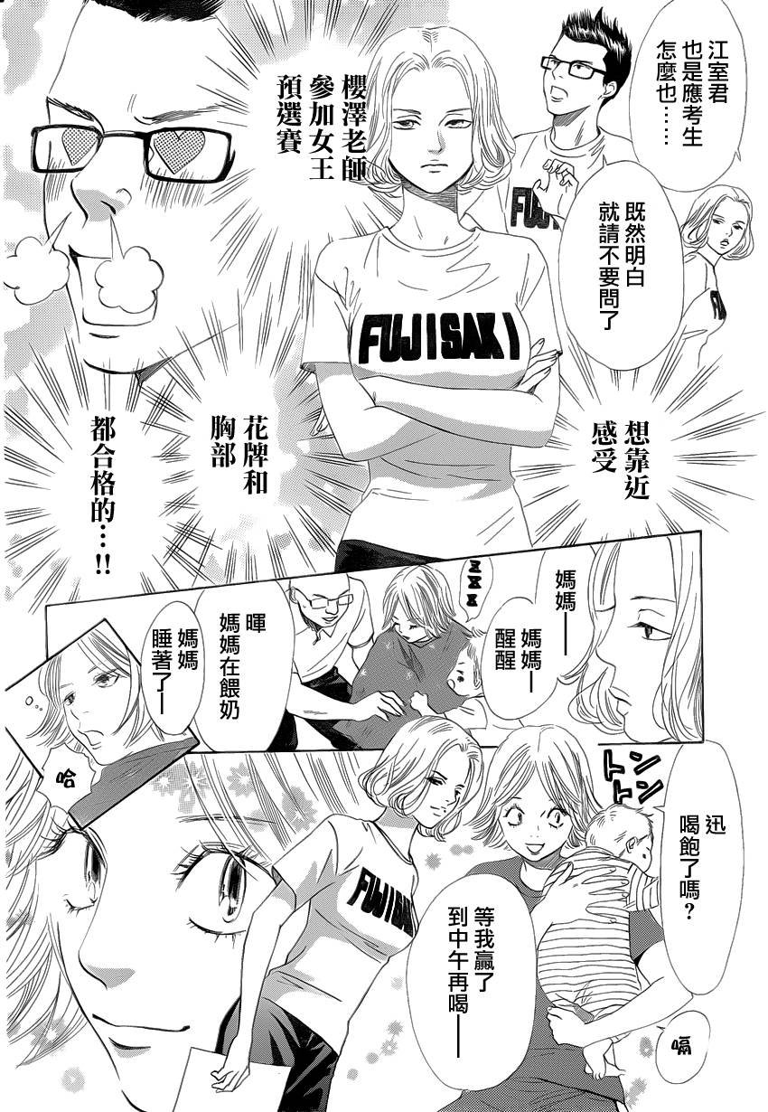 第107话