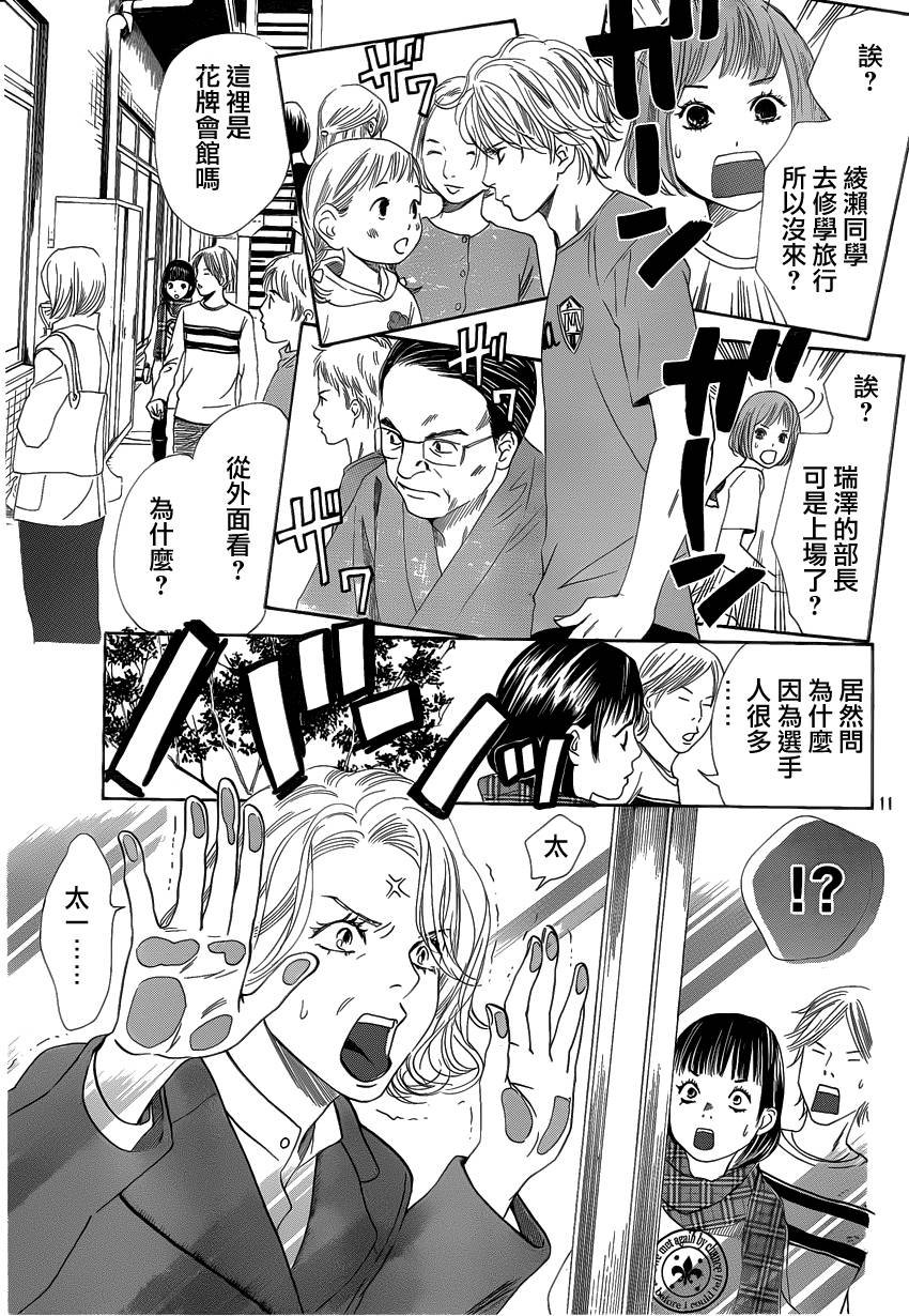 第107话