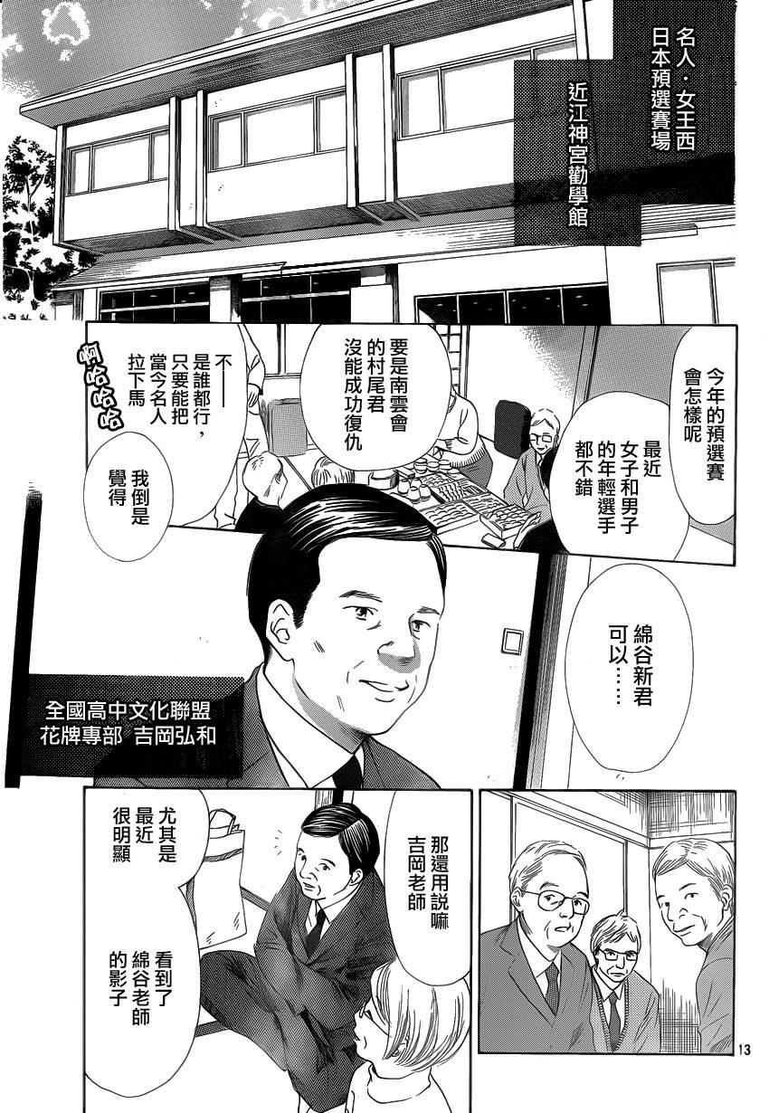 第107话