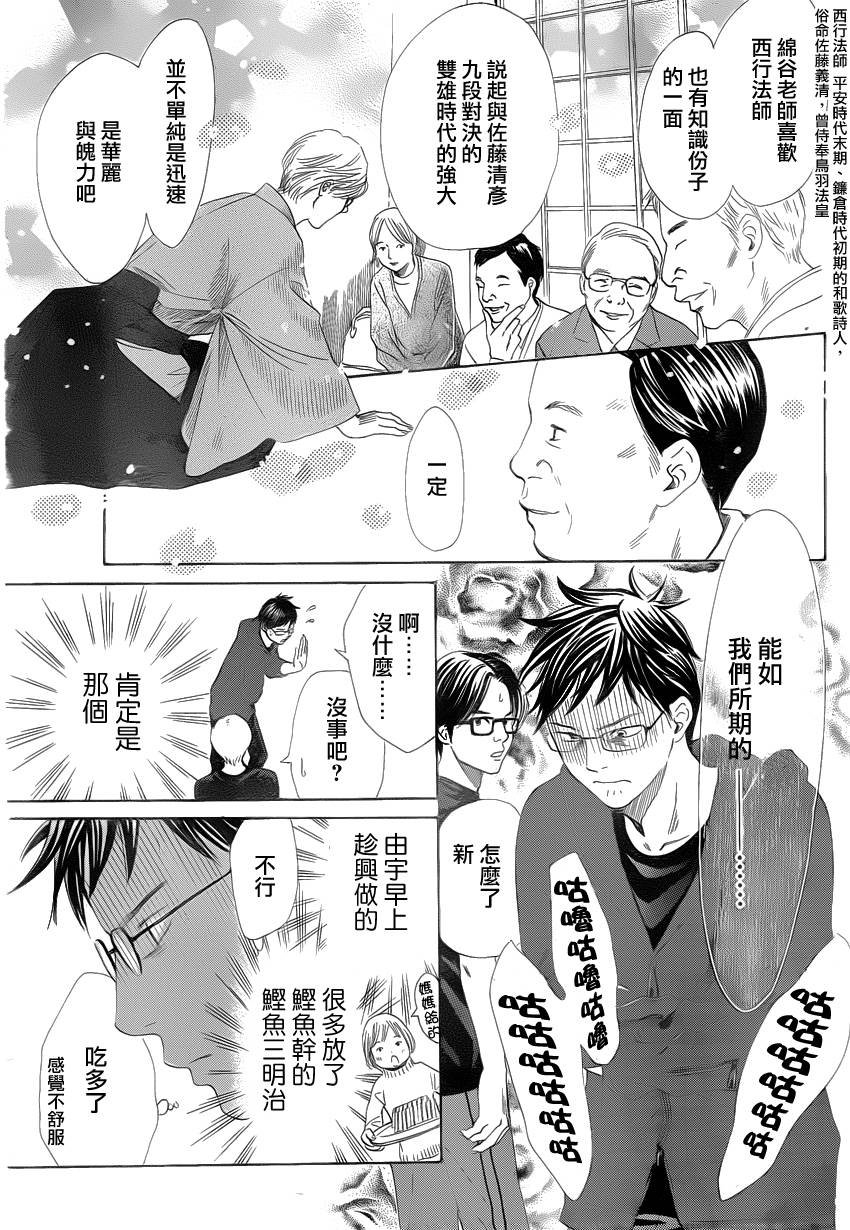 第107话
