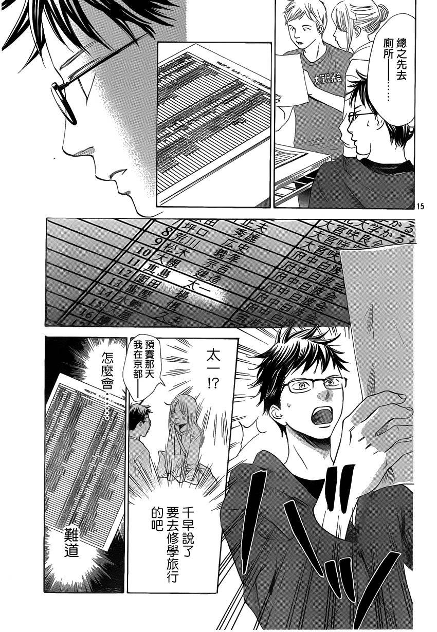 第107话