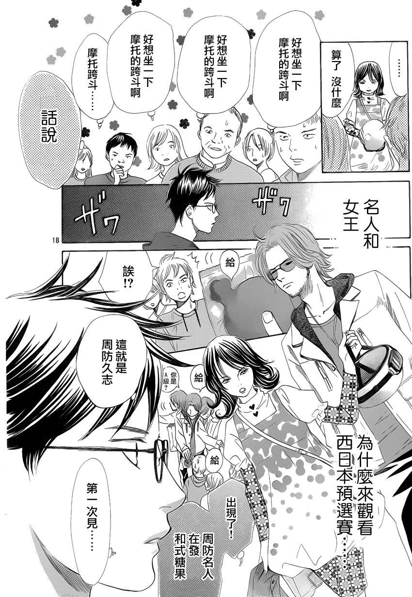 第107话