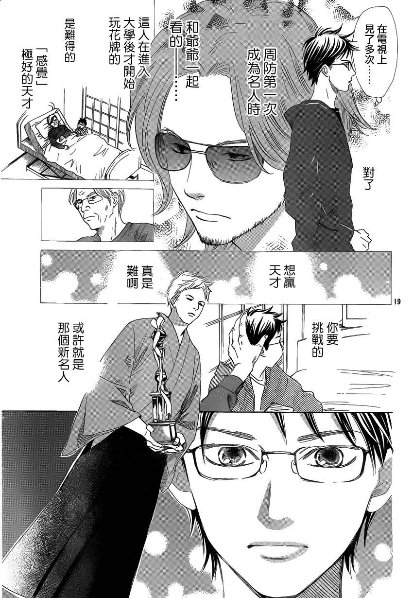 第107话