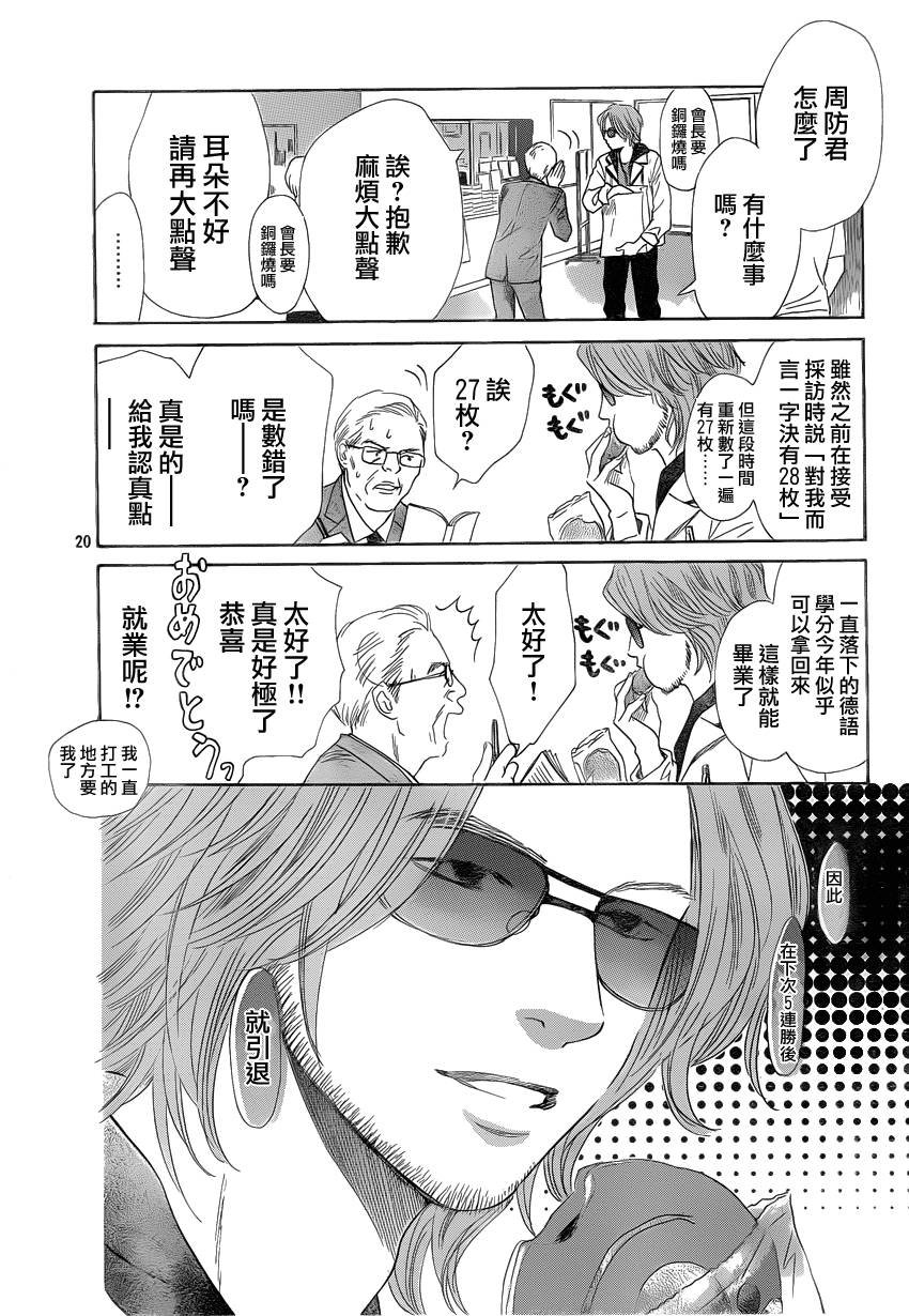 第107话