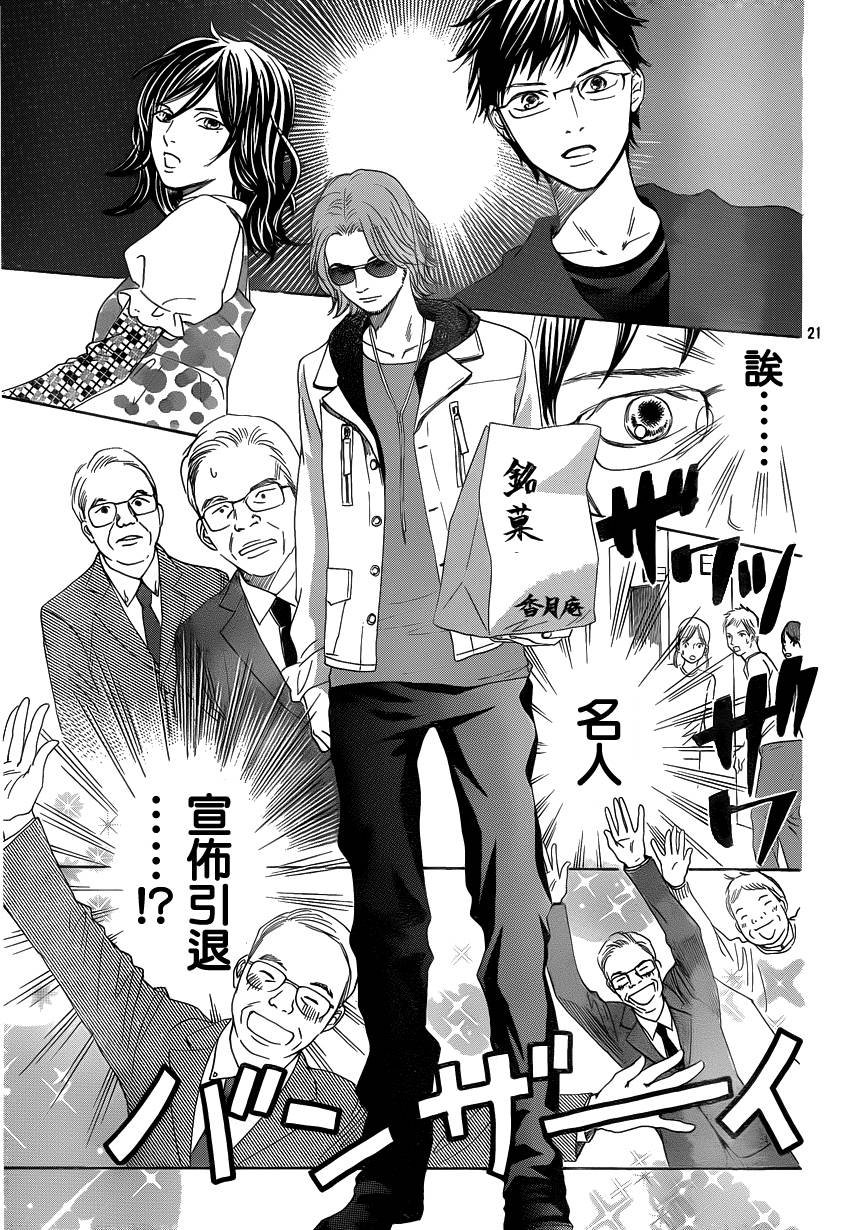 第107话