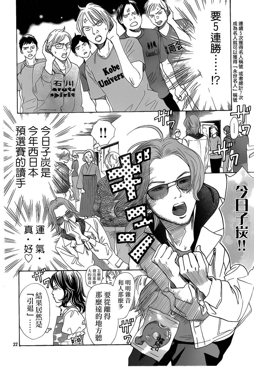 第107话