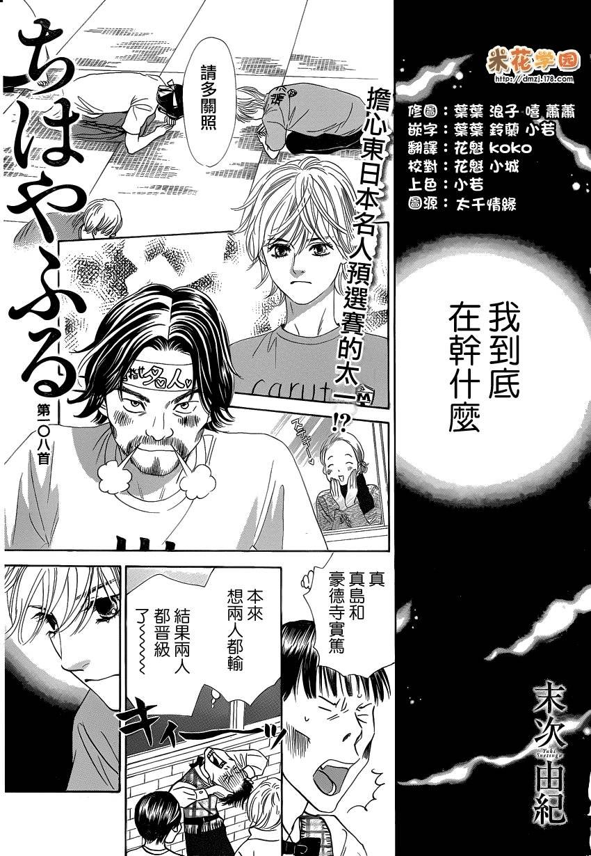 第108话