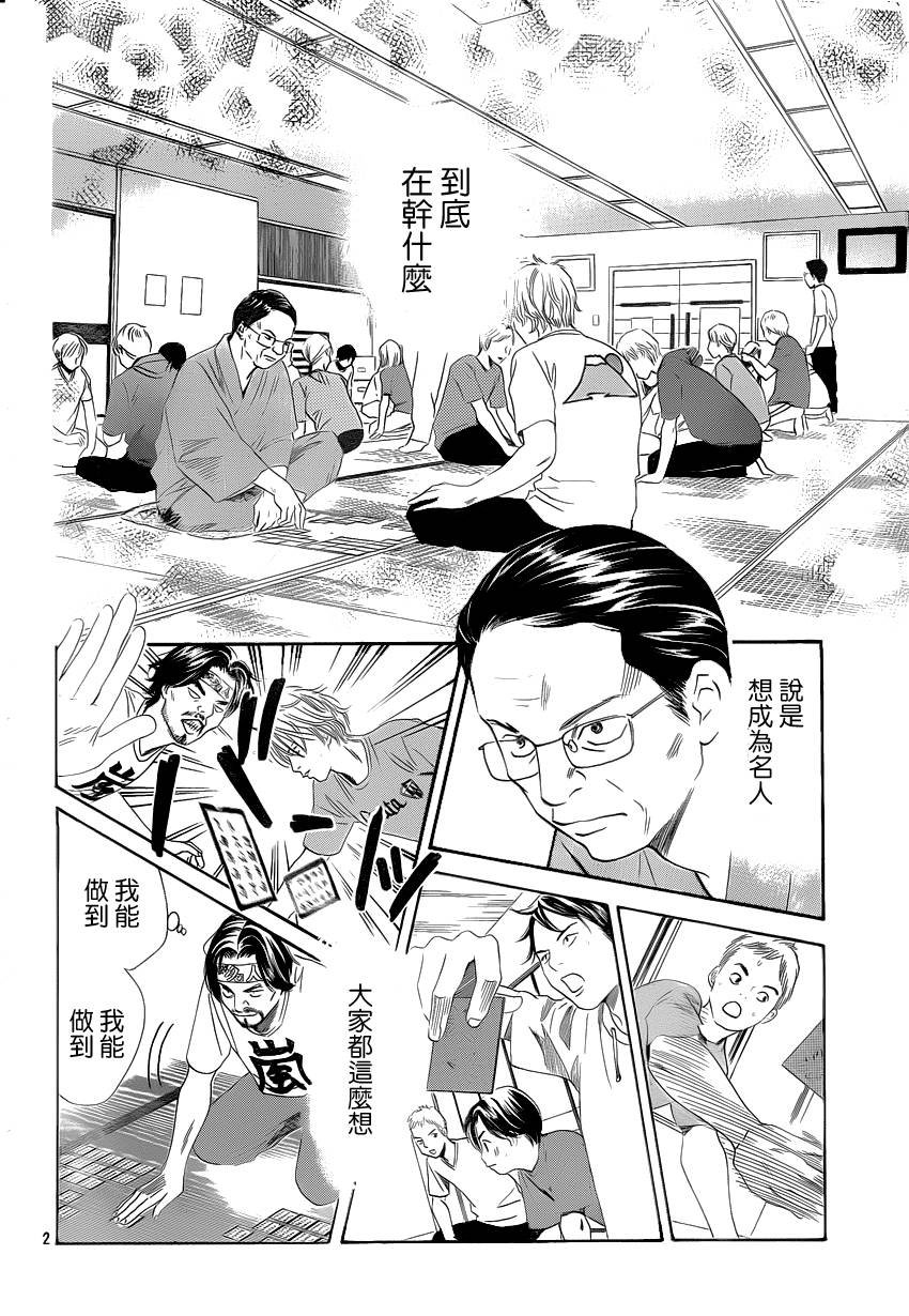 第108话