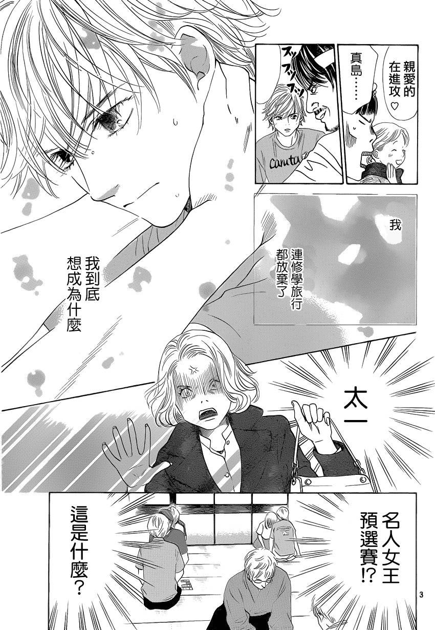 第108话