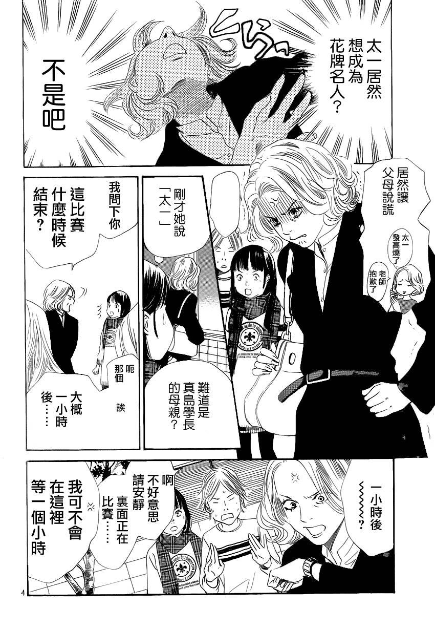 第108话