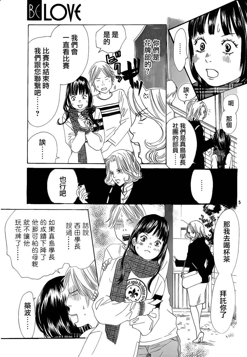 第108话