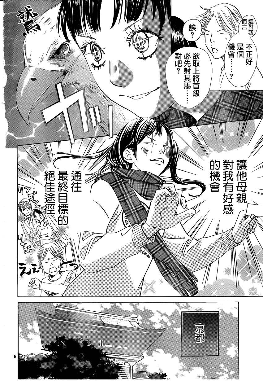 第108话