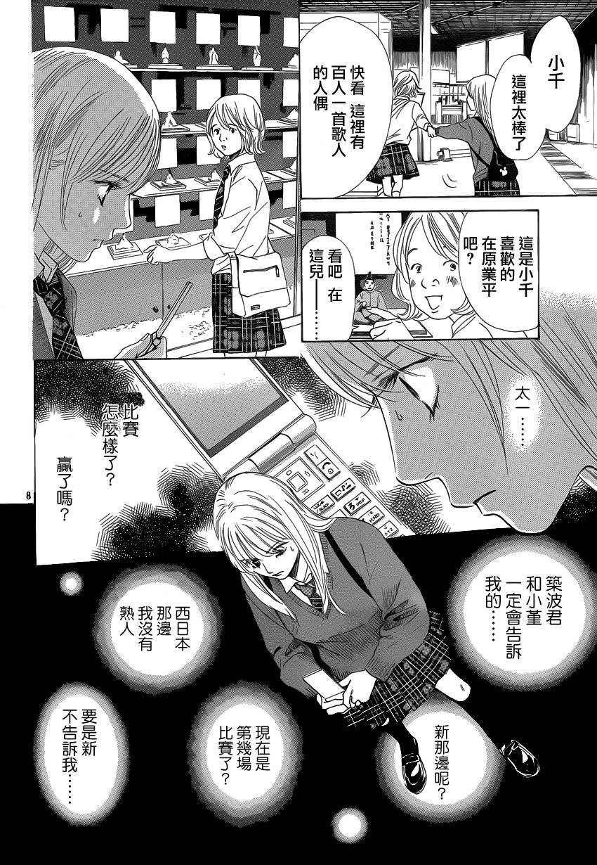 第108话