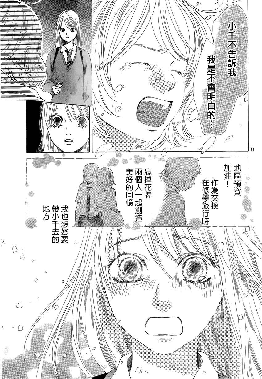 第108话