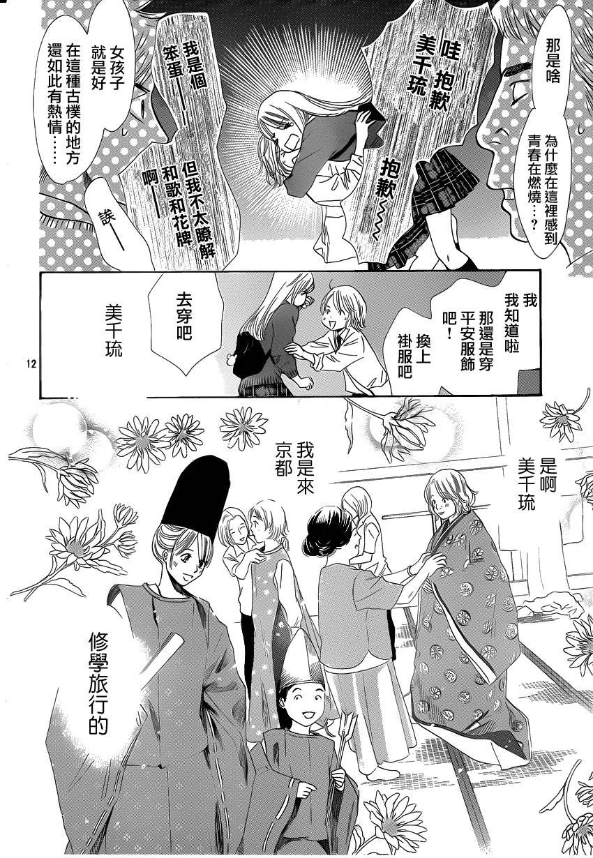 第108话