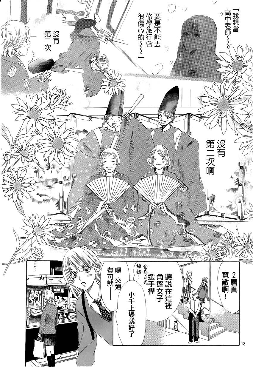 第108话