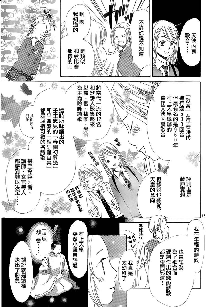 第108话