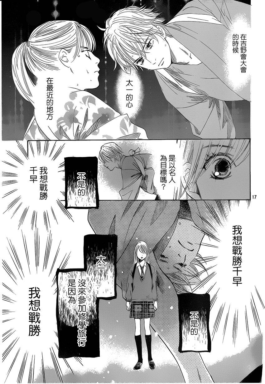 第108话