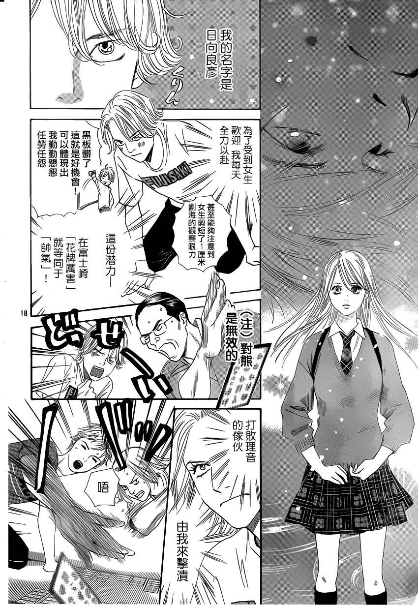 第108话
