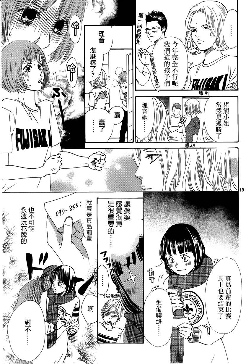 第108话