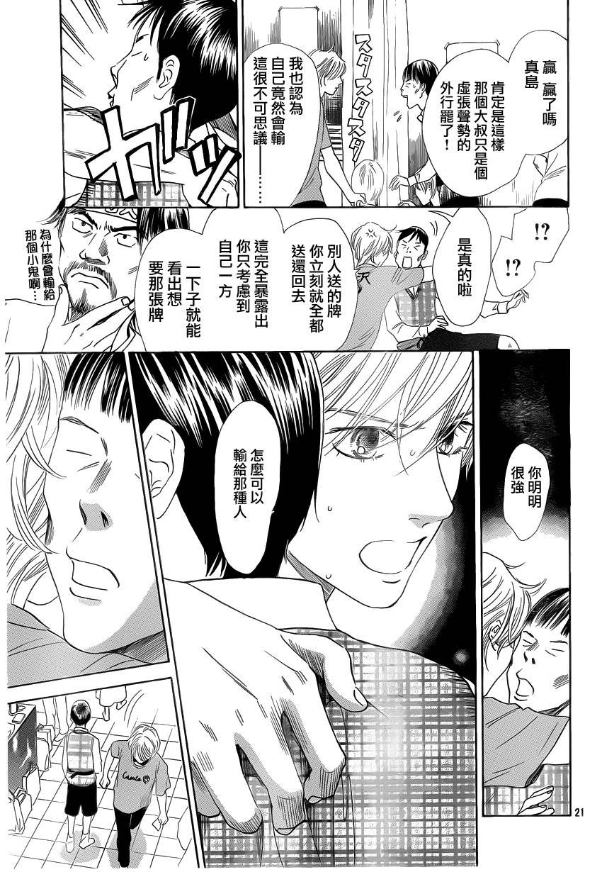 第108话