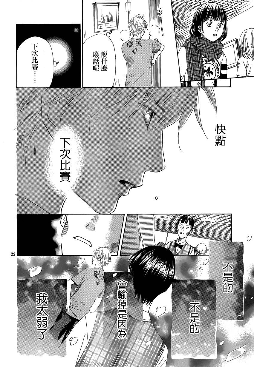 第108话