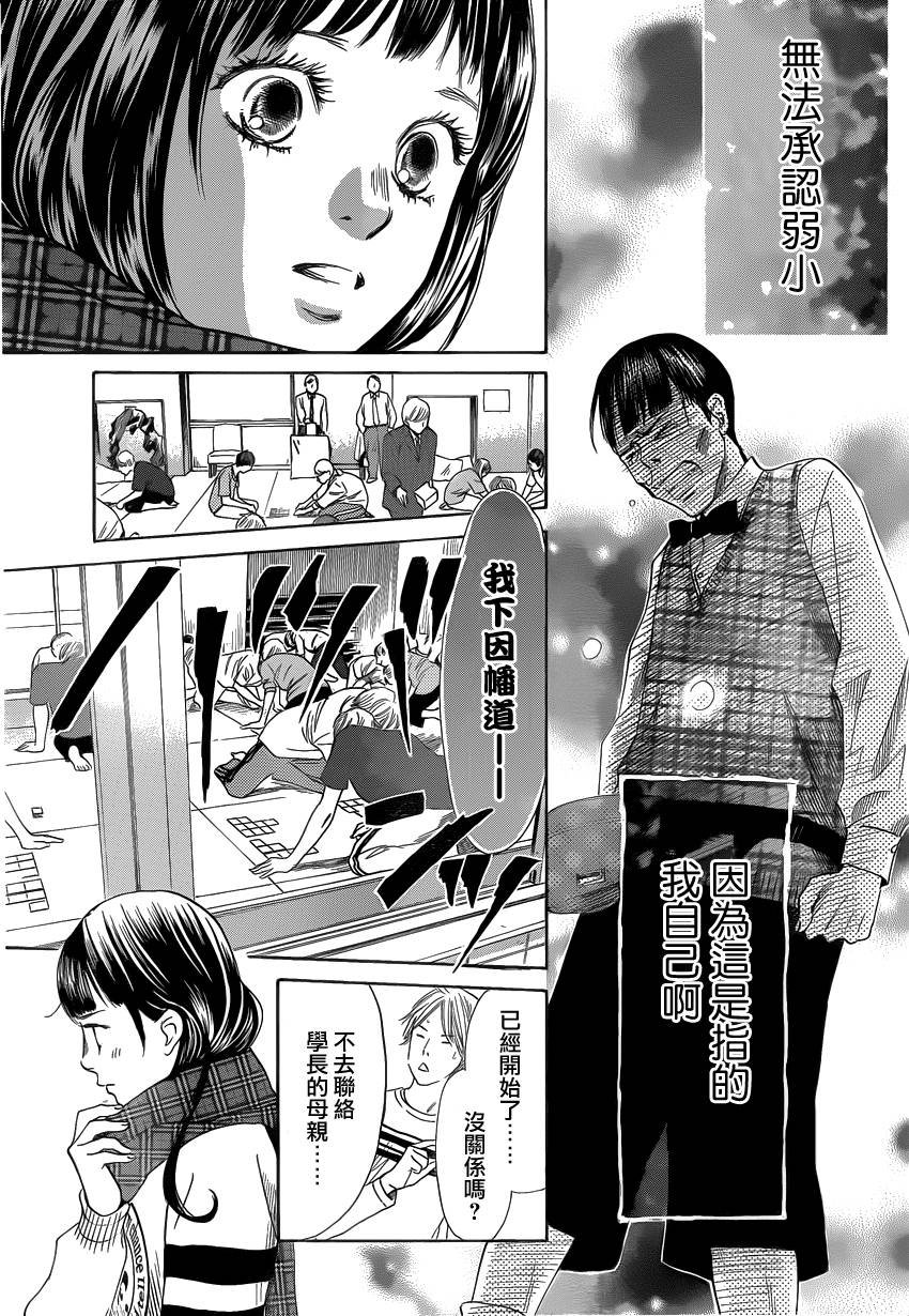 第108话