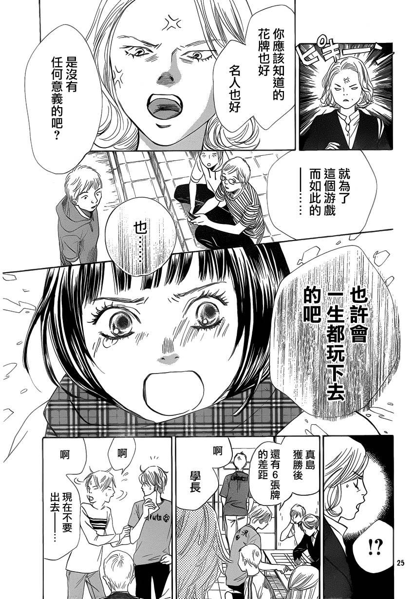 第108话