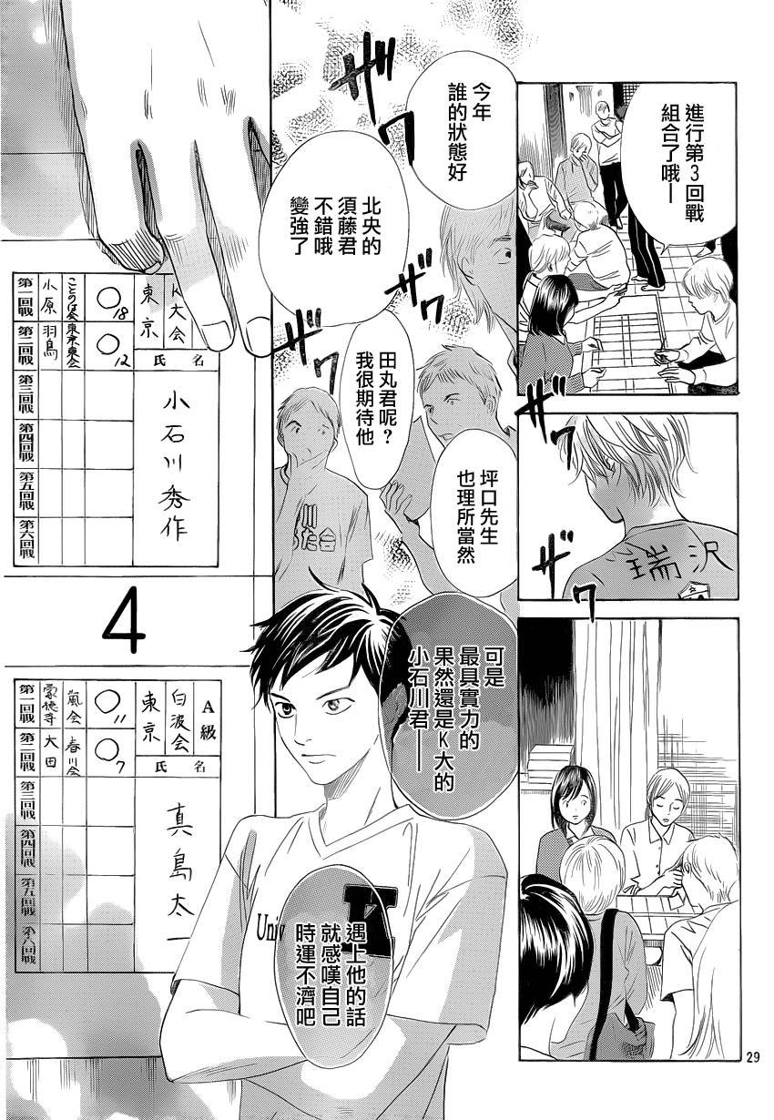 第108话