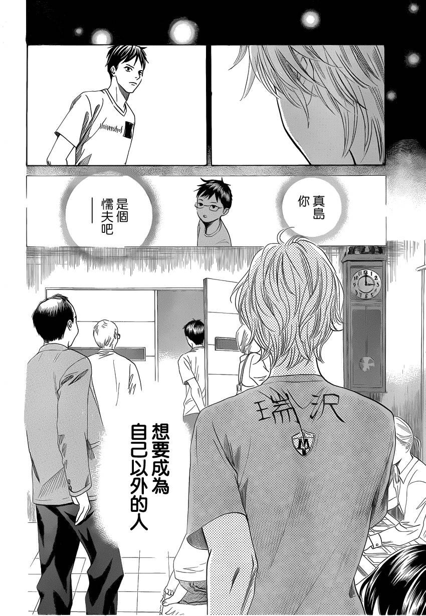 第108话