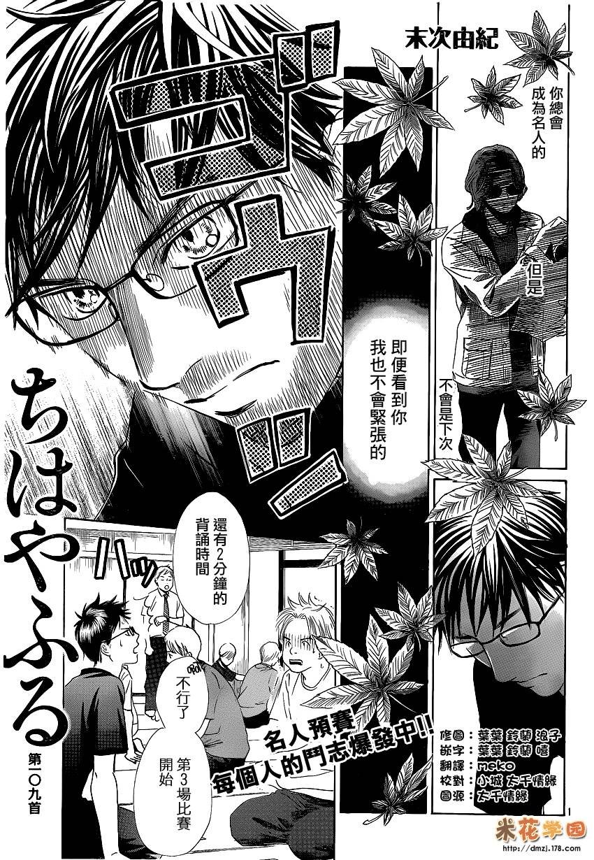 第109话