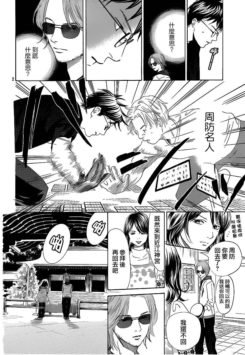 第109话