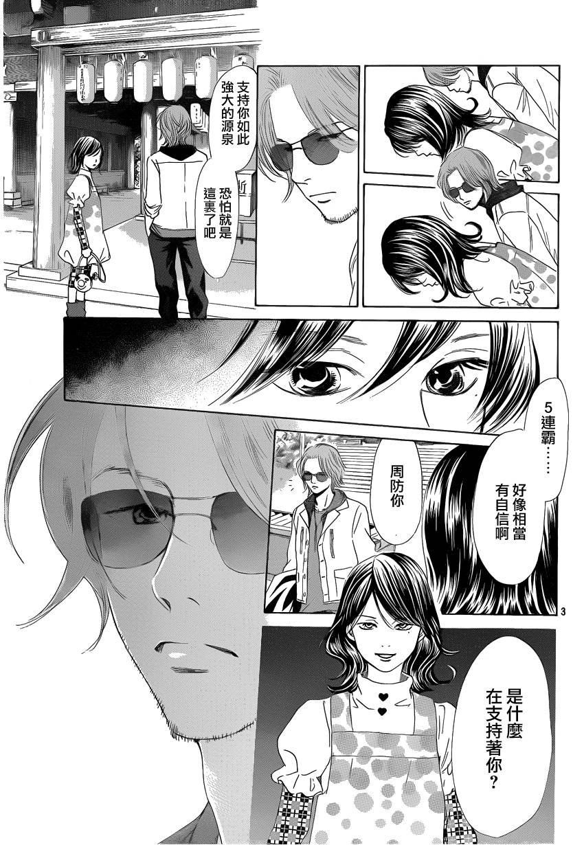 第109话