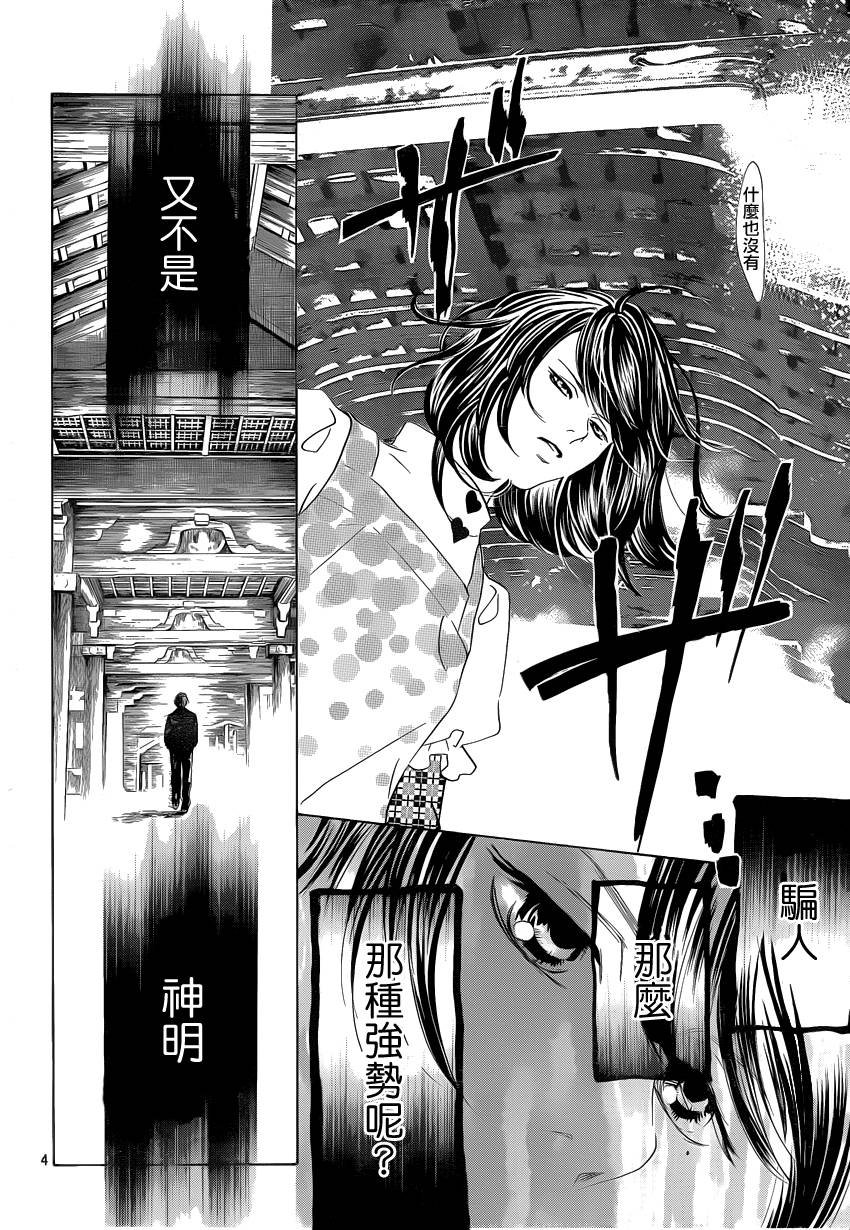第109话