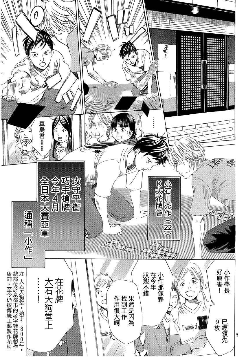 第109话