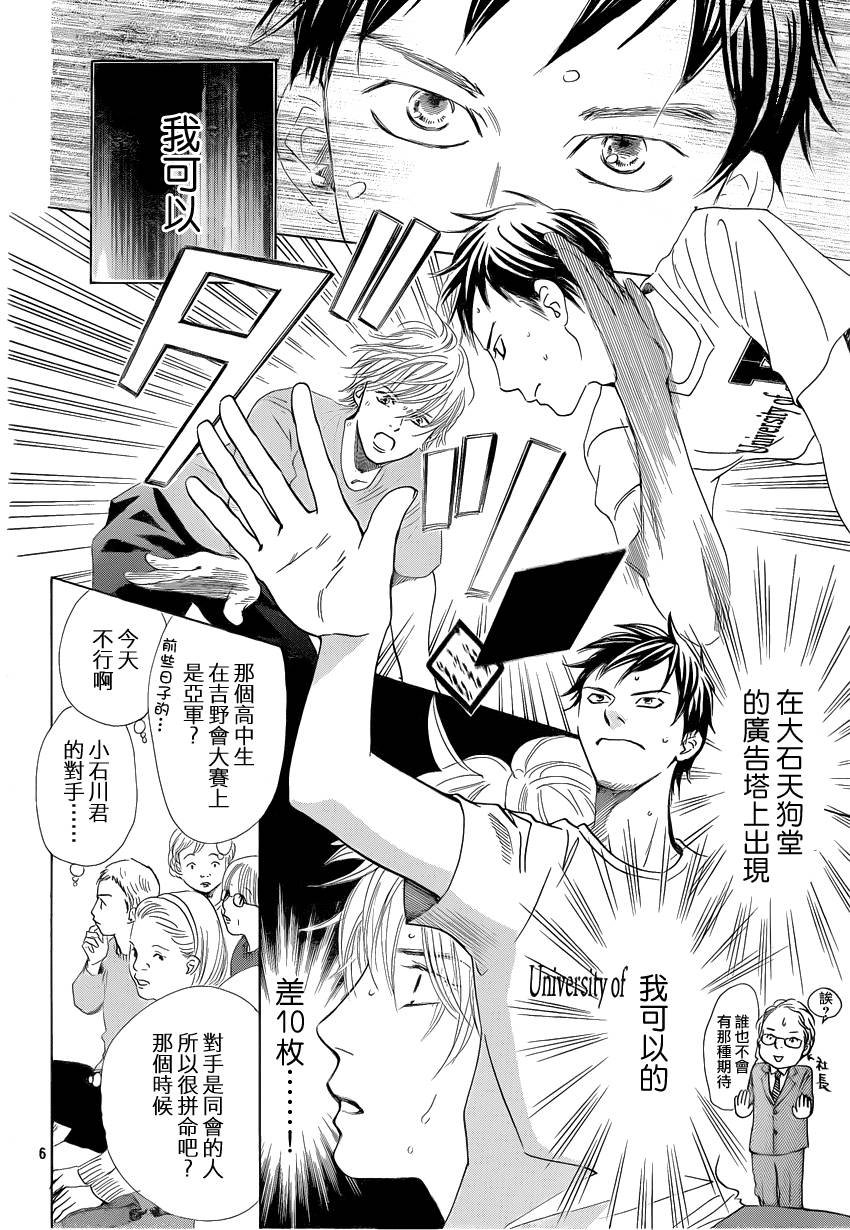 第109话