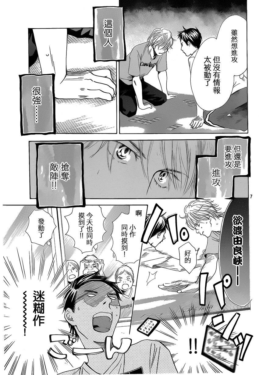 第109话