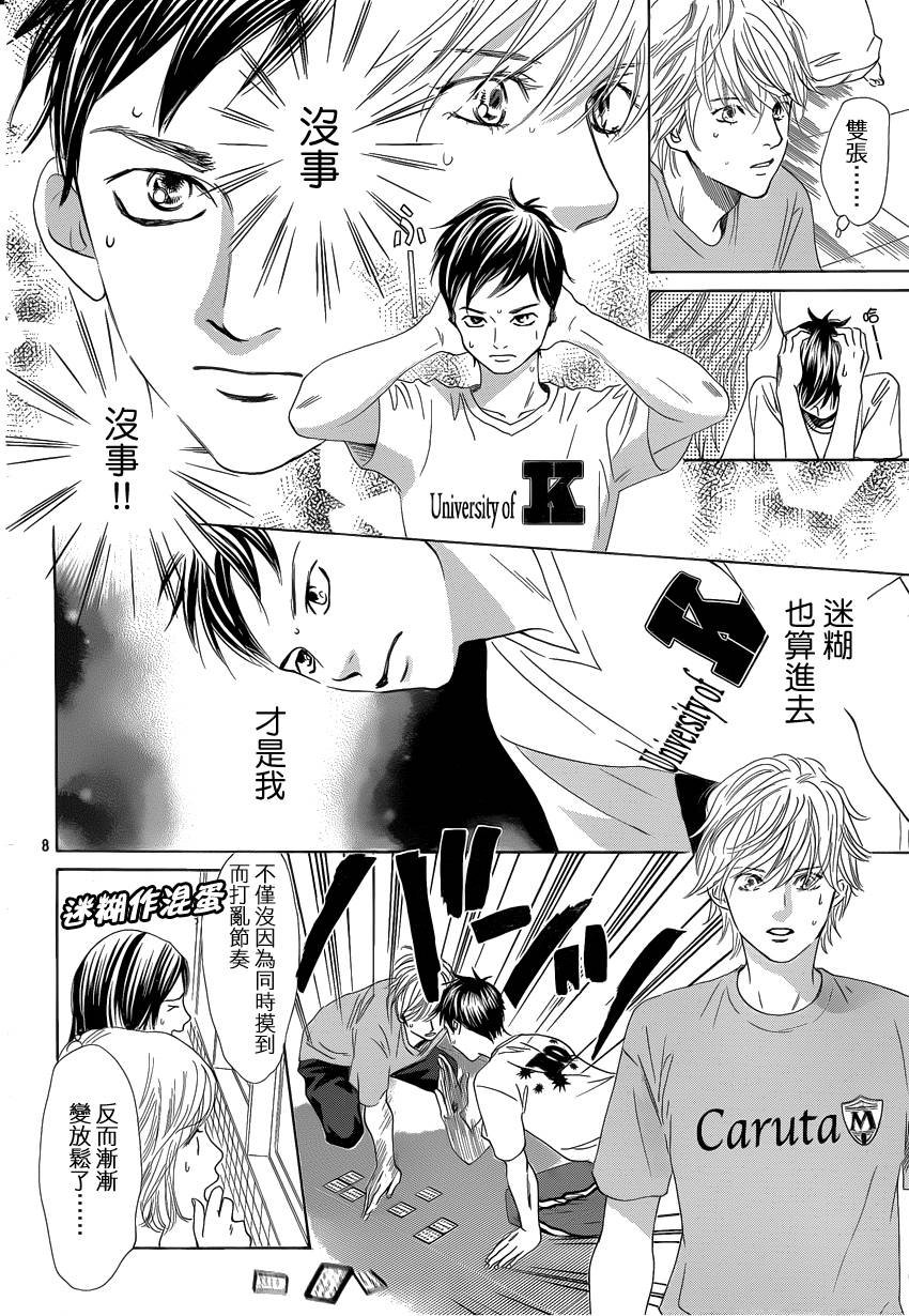 第109话