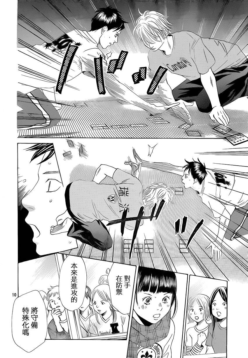 第109话
