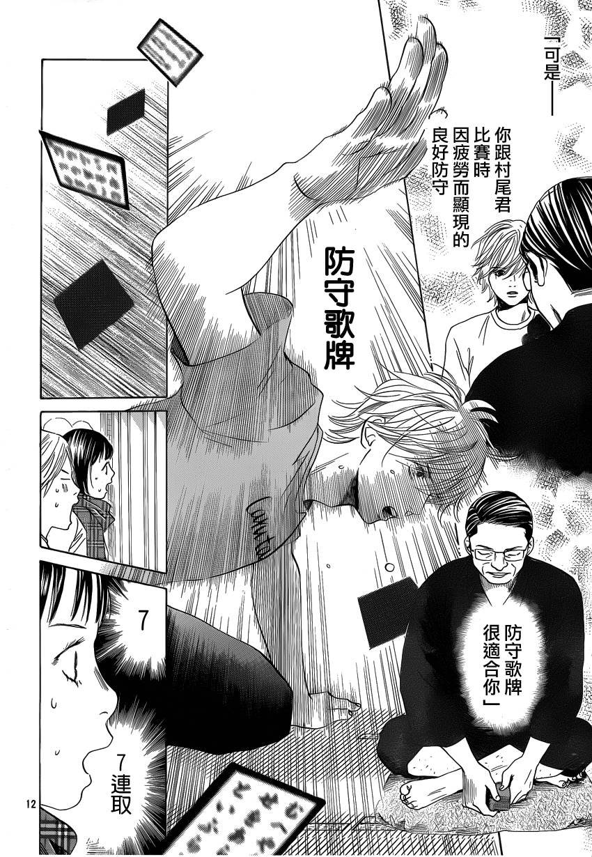 第109话