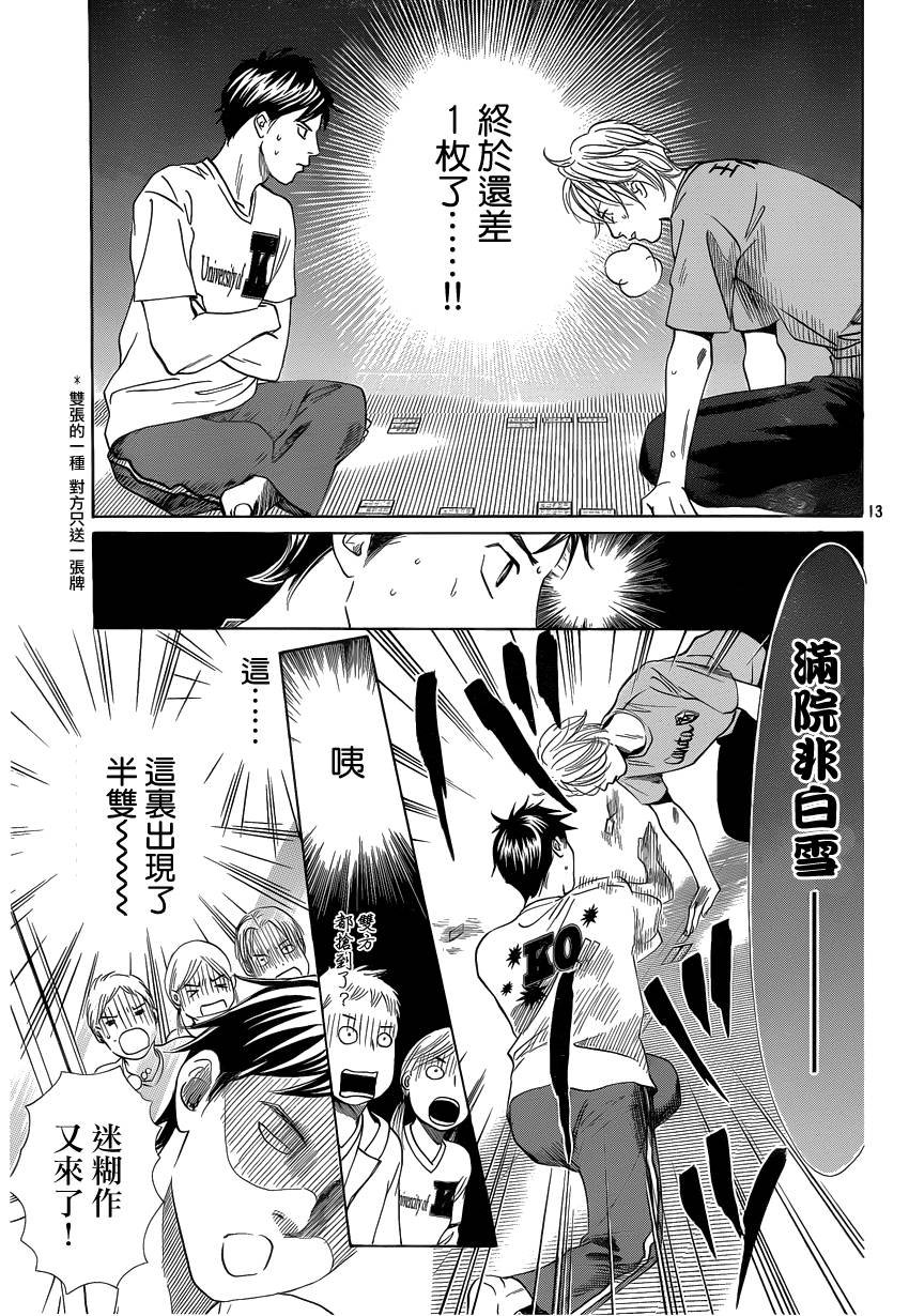 第109话