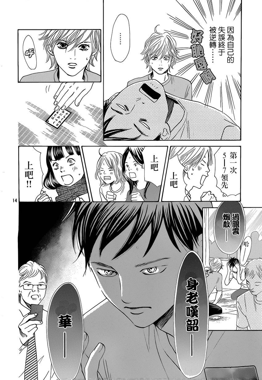 第109话