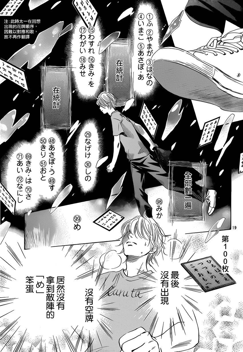 第109话