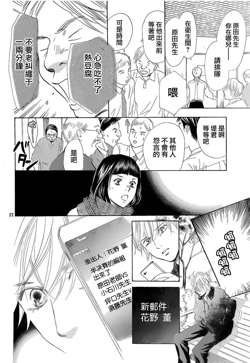 第109话