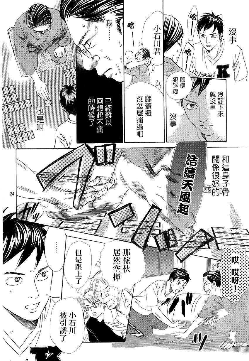 第109话