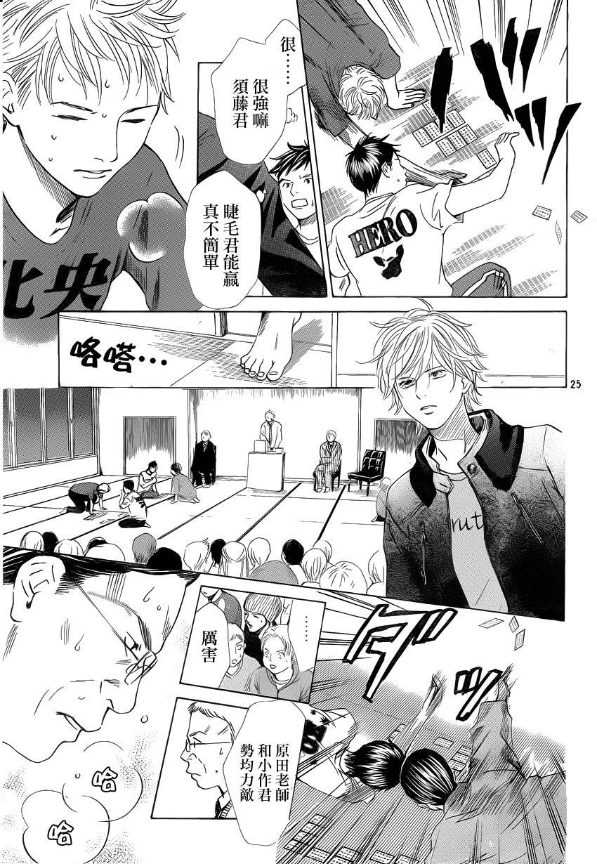 第109话