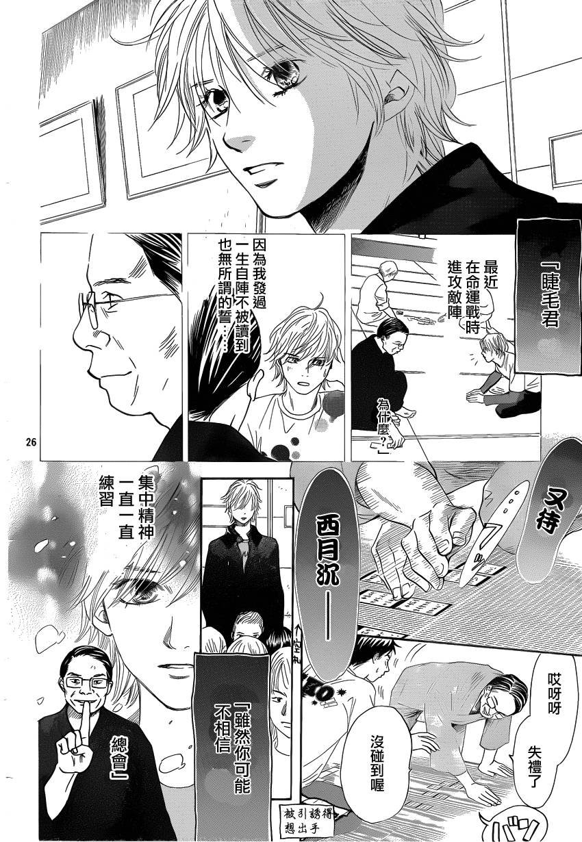 第109话