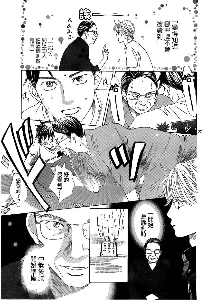 第109话