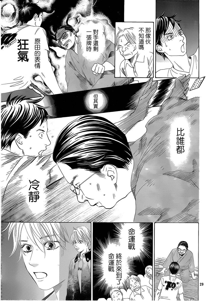 第109话